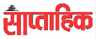 Saptahik